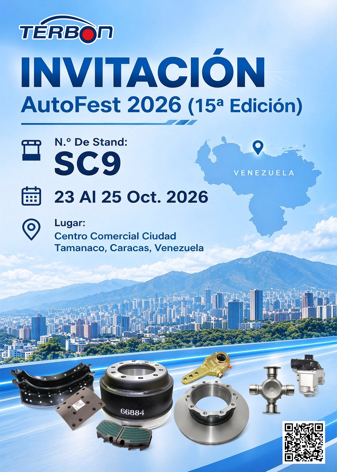 展会位置